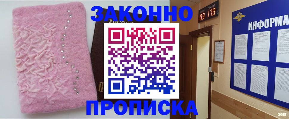 временная регистрация недорого в Калаче-на-Дону